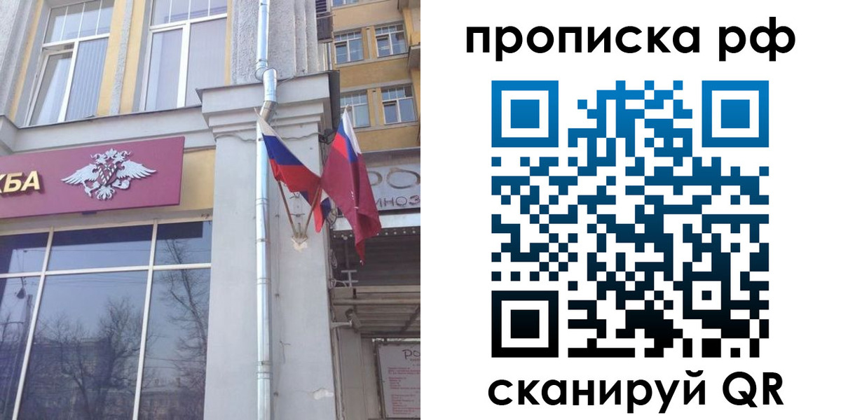 временная регистрация для школы в Азнакаево