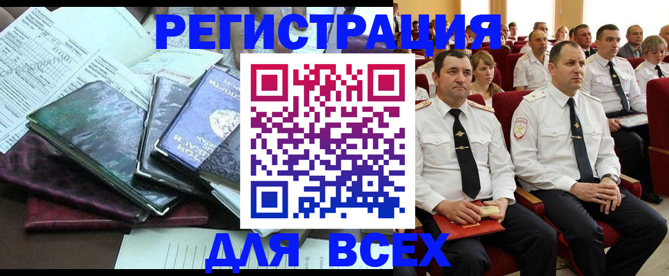 прописка иностранных граждан в Азнакаево