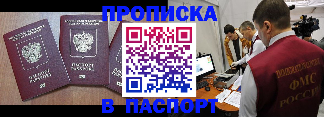 прописка для школы в Азнакаево