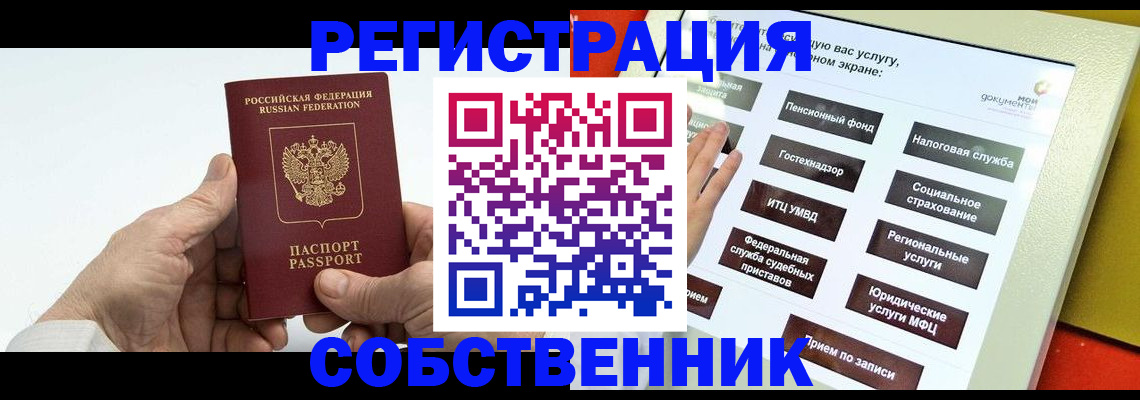 временная регистрация в Азнакаево