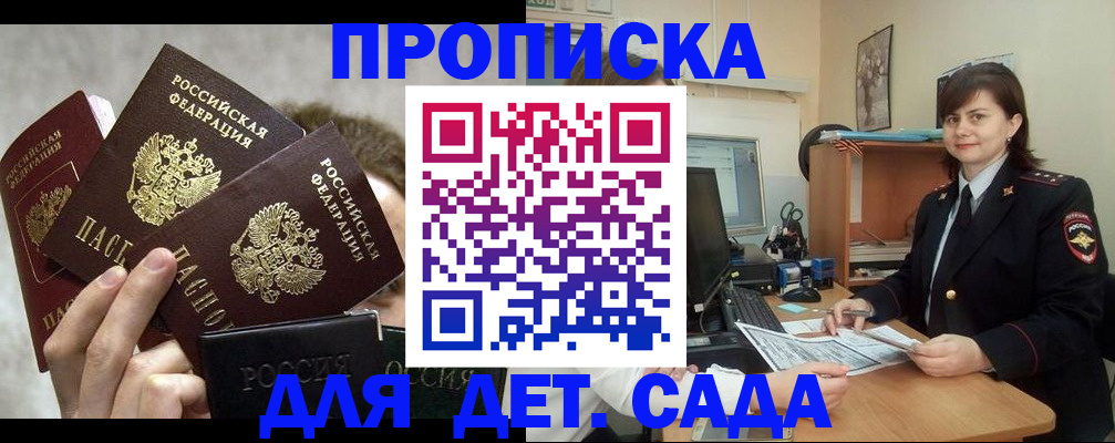 прописка для работы в Азнакаево