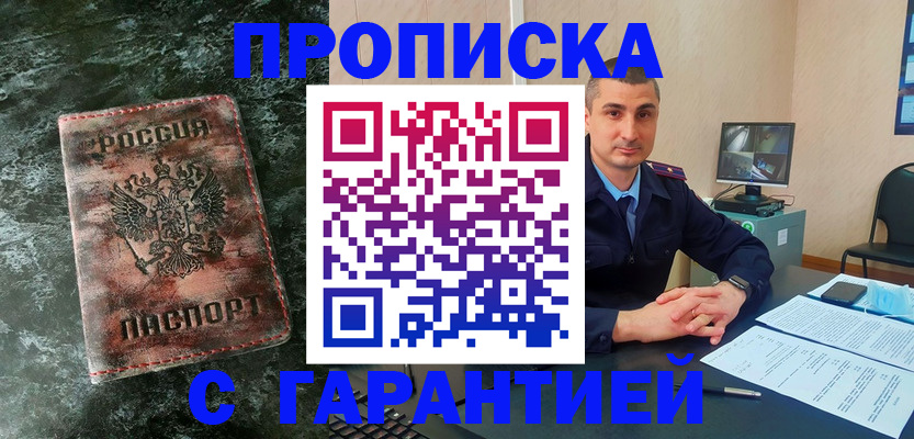 прописка 2025 в Азнакаево