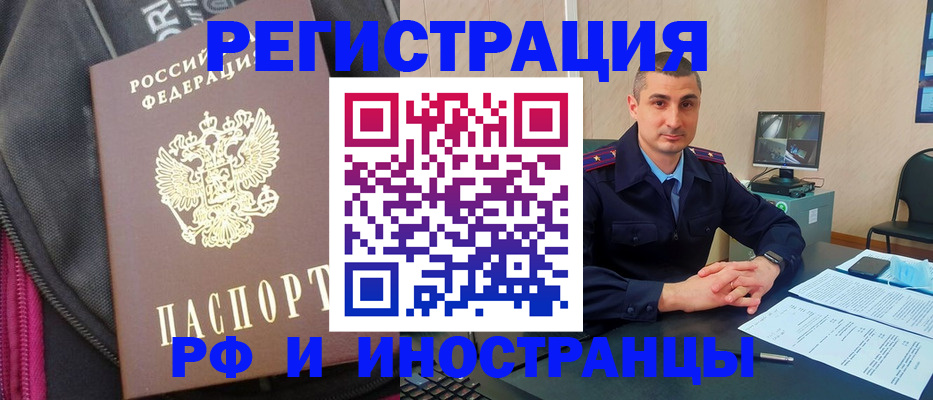 прописка штамп в Азнакаево