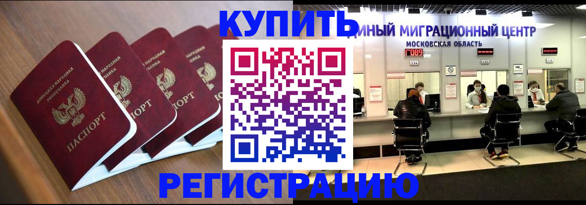 купить прописку в Азнакаево