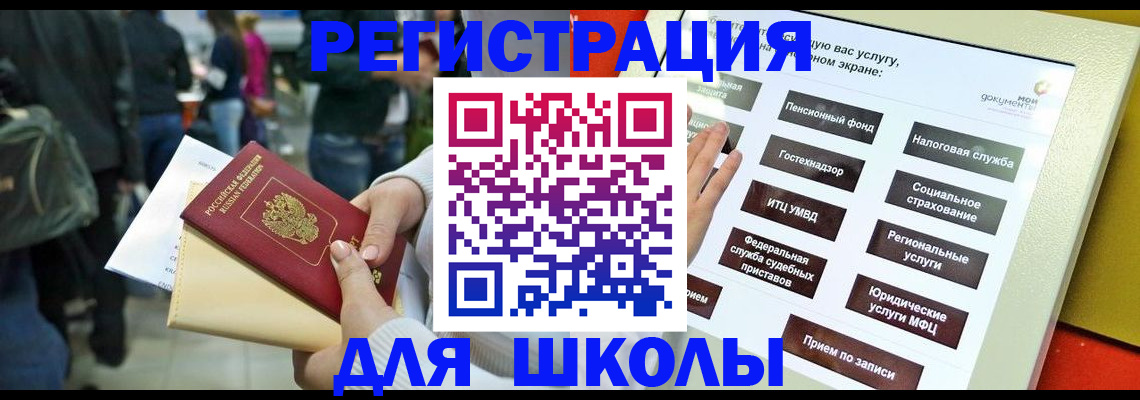 прописка для военкомата в Азнакаево