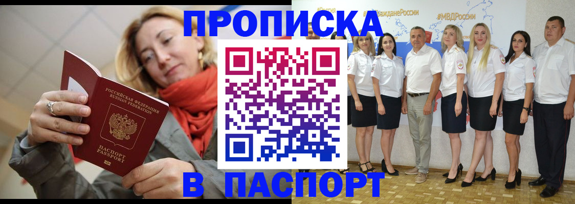 временная регистрация собственник в Азнакаево